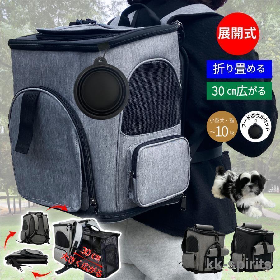 ペットキャリー リュック 犬 猫 ペットキャリーリュック 拡張 折りたたみ フードボウル 付き ペット キャリーバッグ ペットキャリーバッグ キャリーケース SHOP DAN