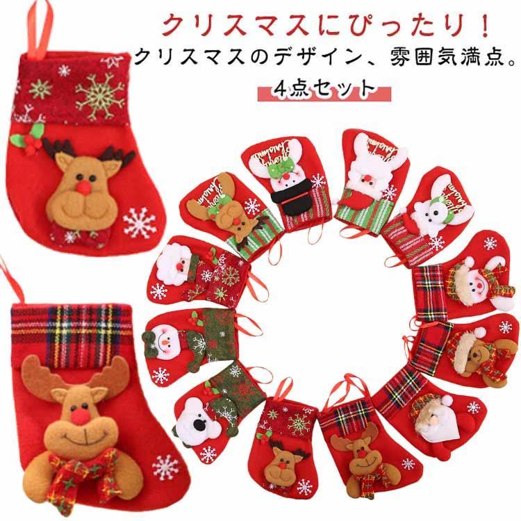 楽天市場】【送料無料】ブーツ型 クリスマス デコレーション 8曲入り