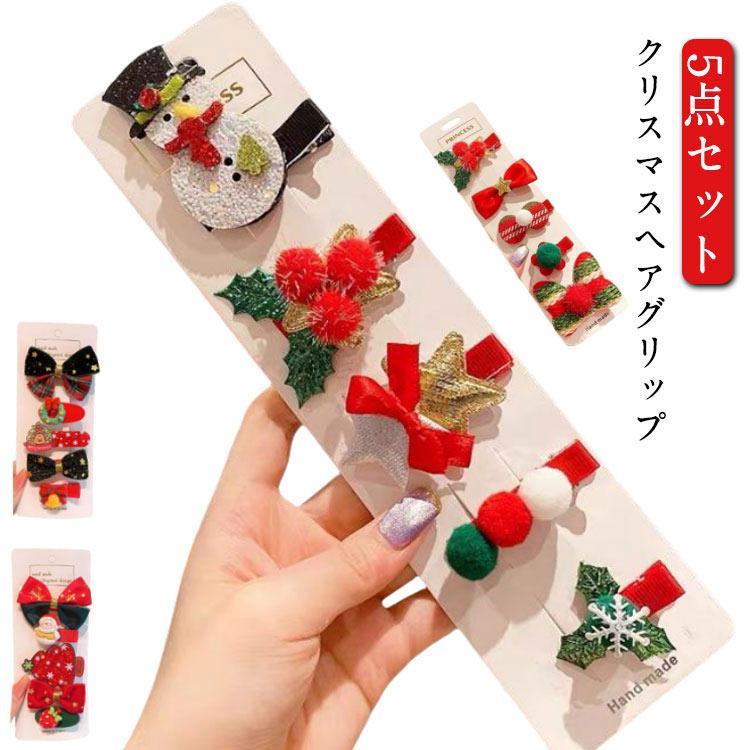ハンドメイド　クリスマス　ヘアクリップ セット　限定2 yuuki-1008-442_442.jpg