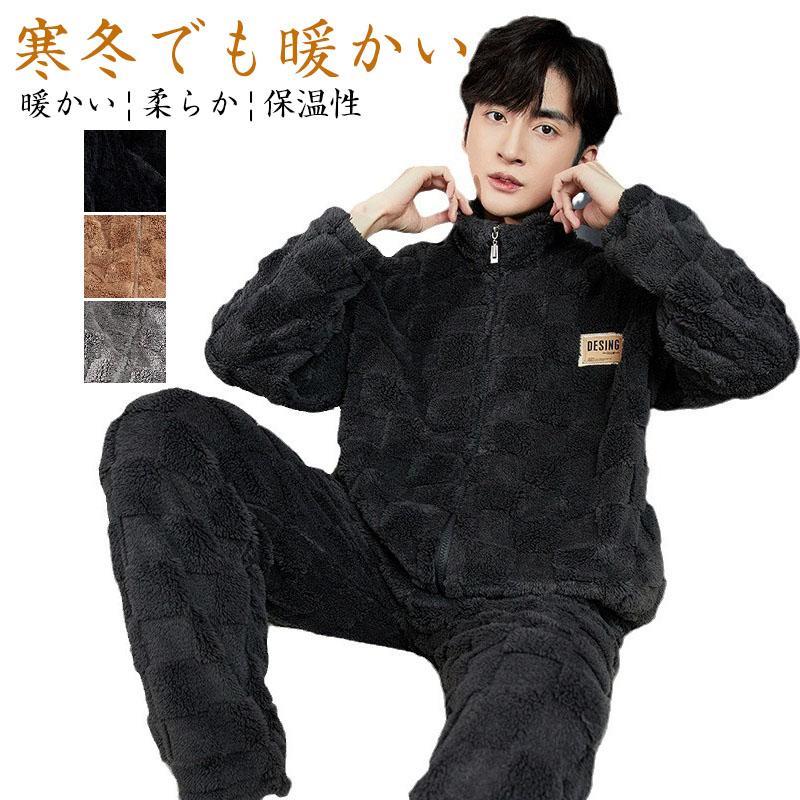 パジャマ メンズ 上下セット ルームウェア 寝巻き セットアップパジャマ 部屋着 ゆったり カジュアル 男性用 秋 春 長袖 ズボン トップス 保温性 柔らか 家着 SHOP DAN
