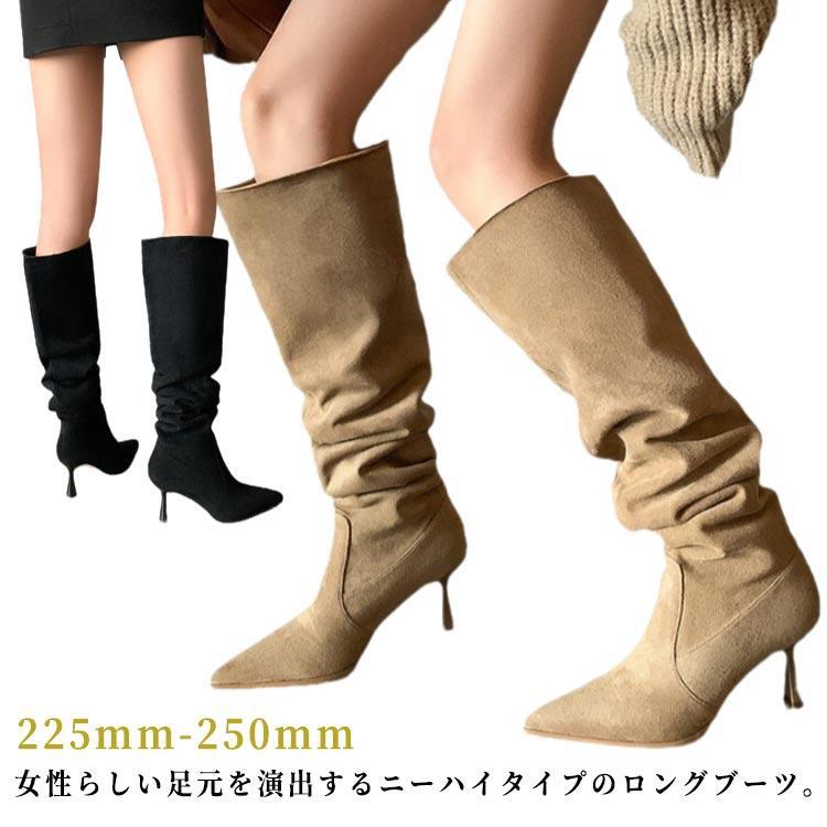 スエード ロングブーツ レディース ハイヒール ニーハイブーツ ヒール ブーツ ピンヒール 靴 美脚 脚長 きれいめ シンプル カジュアル SHOP DAN