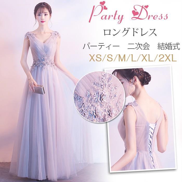 ロングドレス 演奏会 大人 ドレス 袖なし マキシ丈 パーティードレス 結婚式 ワンピース 二次会 上品 ウェディング パーティドレス グレードレス お呼ばれドレス SHOP DAN