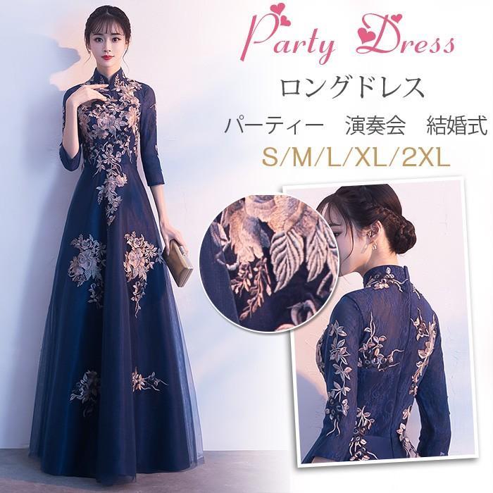 ロングドレス 演奏会パーティードレス ドレス 袖あり ロング丈 刺繍 結婚式ドレス ピアノ 発表会 お呼ばれ 二次会 披露宴 フォーマル 上品 大人 高級 lf1088 SHOP DAN