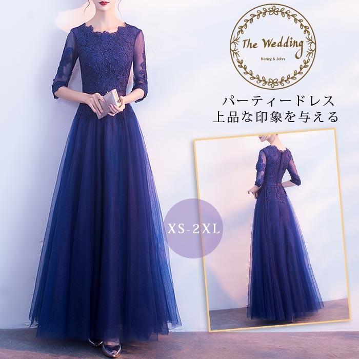 パーティードレス 袖あり ロング丈 韓国風 結婚式 ドレス レース フレア フォーマルドレス 上品 お洒落 大きいサイズ お呼ばれ 二次会 ピアノ 服 30代 40代 SHOP DAN