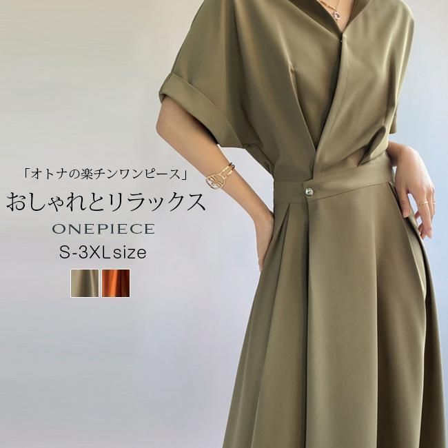 シャツワンピース ワンピース シンプル 半袖 夏新作 ロング UVカット 大人カジュアル ロング丈ワンピース きれいめ レディース おしゃれ オフィス 通勤 結婚式 SHOP DAN