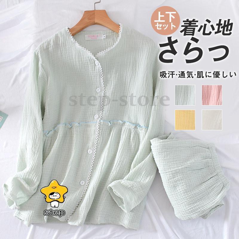 パジャマ ルームウェア レディース ダブルガーゼ 長袖 前開き シャツ ロングパンツ 上下セット 一部 通気 吸汗 春夏秋 部屋着 寝巻き 入院 SHOP DAN