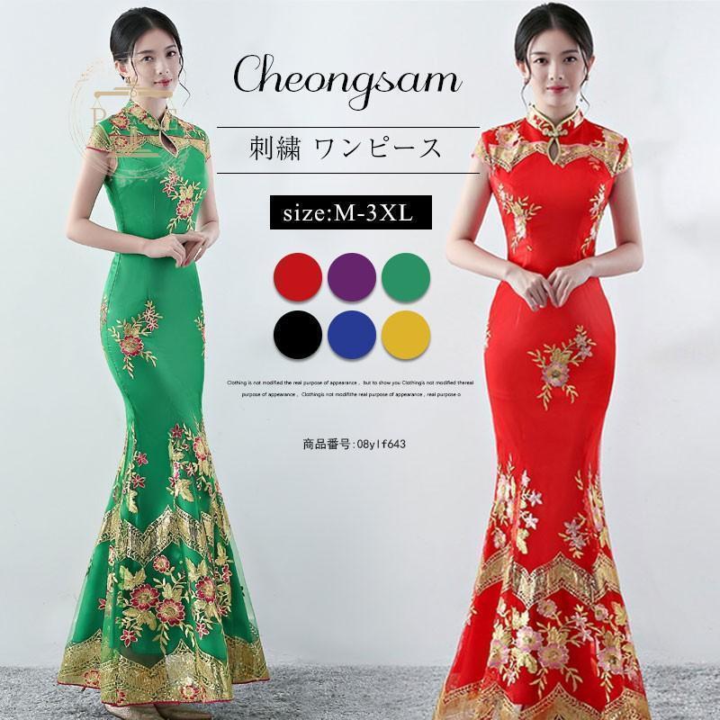チャイナ風ワンピース レディース チャイナドレス ロングワンピース ドレス ワンピース チャイナ服 刺繍 半袖 花柄 ロング丈 マーメード 結婚式 披露宴 SHOP DAN