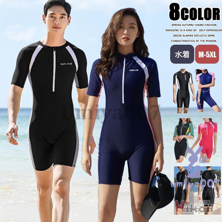 水着 レディース メンズ フィットネス水着 半袖 体型カバー 競泳水着 スイミング 水泳 オールインワン スイムウェア SHOP DAN