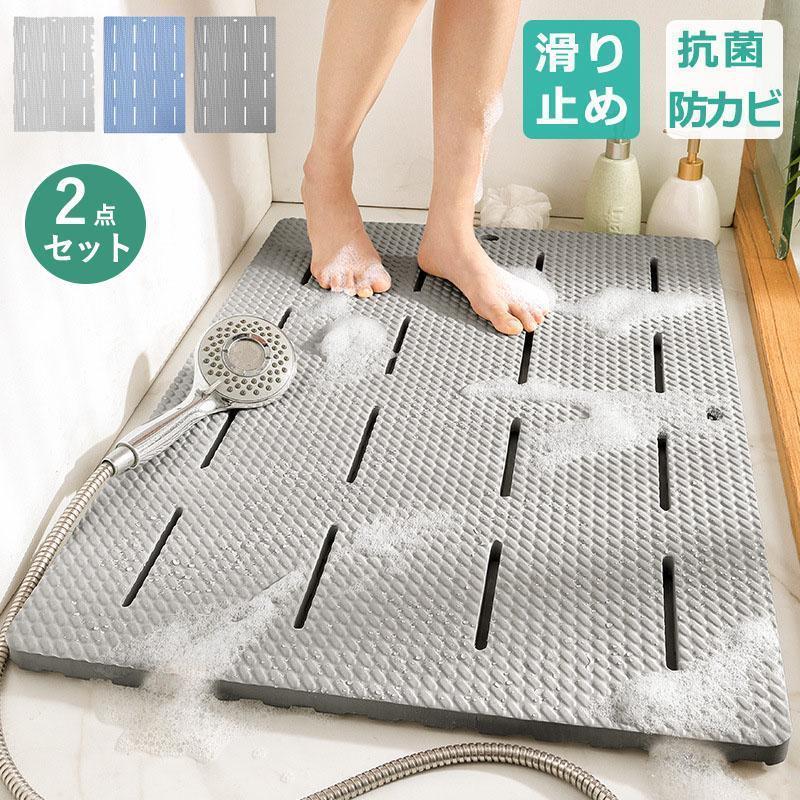 2点セット お風呂マット 滑り止め 大判85X60X2cm 浴室内 バスマット 洗い場マット 浴槽マット 防カビ ズレ防止 キッチンマット 転倒防止 介護用 子供 老人 SHOP DAN