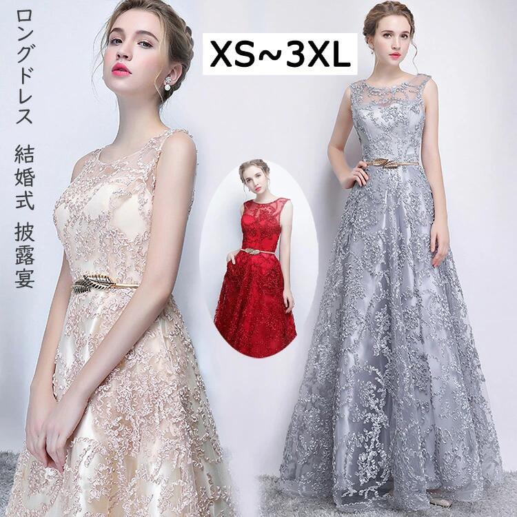 ドレス ロングドレス 演奏会 パーティードレス ワンピース ロング丈 結婚式 披露宴 二次会 お呼ばれ 大きいサイズ ドレス 大人 ピアノ 発表会 イブニングドレス パーティー 成人式 忘年会 演奏会 フォーマル 20代 30代 SHOP DAN