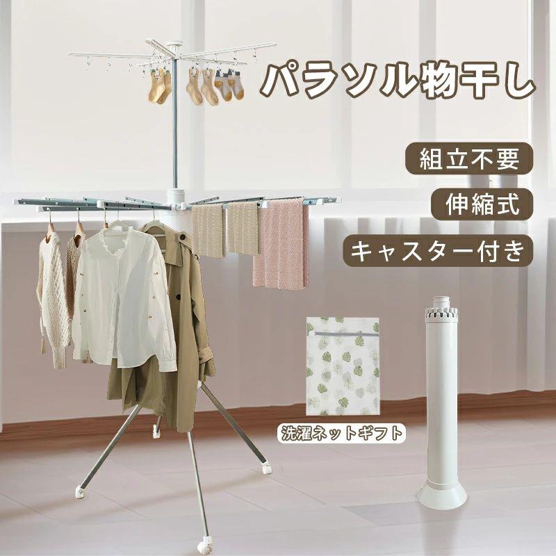 26年★はいり込む式・卒式 背広 合奏団★NEW COLLECTION 洗濯用品-日用品雑貨・文房具・手芸-物干しスタンド