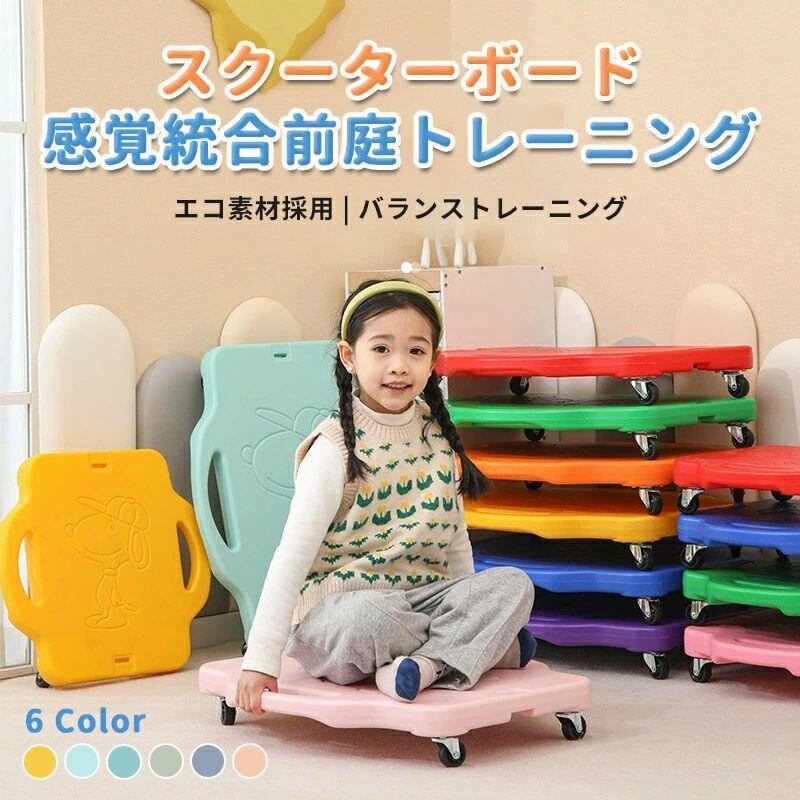 4 輪スクーターボード バランス遊具 感覚統合 体幹トレーニング 室内屋外兼用 回転キャスター付き SHOP DAN