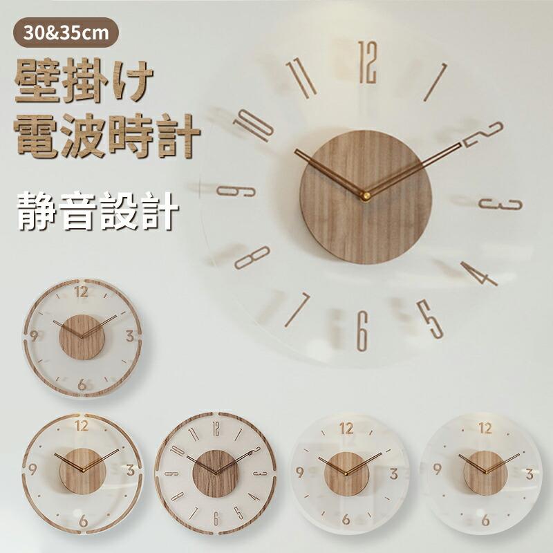 時計 壁掛け時計 電波時計 掛け時計 電波時計 静音 デジタル木目調 壁時計 デジタル時計 30cm 35cm オシャレ 音がしない 軽い かべ掛け時計 かわいい キッチン 子供部屋 リビング おしゃれ ギフト 新生活 SHOP DAN