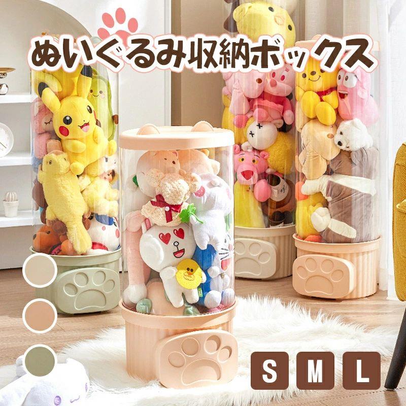 ぬいぐるみ収納ボックス 収納ケース クリア ぬいぐるみ ディスプレイケース コレクションケース 透明 大容量 DIY 展示ボックス 直径26cm ぬいぐるみたちの新しい家を作る！ SHOP DAN