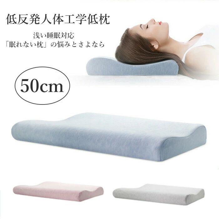 ストレートネック 首痛くない 頚椎まくら 枕 低い枕 低反発 頚椎保護枕 ピロー まくら 安眠枕 いびき対策 解消 首にやさしい枕 まくら SHOP DAN