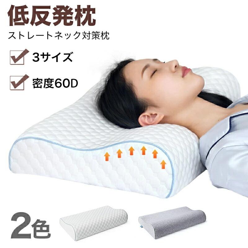 枕 肩こり 低反発枕 まくら低反発 ごくみん枕 いびき防止 安眠 低め 高め 調整 安眠枕 快眠 快眠枕 硬め 低反発まくら 低い 柔らかい 熟睡 ストレートネック ピロー クッション 整体師 うつぶせ寝 いびき枕 睡眠 SHOP DAN