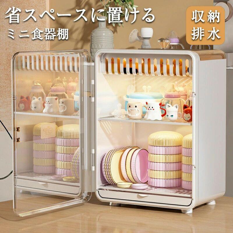 食器棚 ミニ食器棚 排水 収納 小さい コンパクト 約幅26cm 奥行19cm 高さ39cm 引き戸 卓上 ラック 棚 キッチン 上置き キッチンラック カウンター上 一人暮らし 子供 キッチン収納 水受け SHOP DAN
