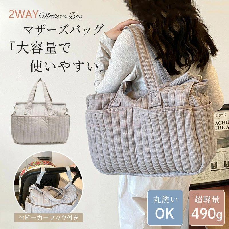 マザーズバッグ 大容量 ショルダー バッグ 軽量 洗える レディース ママバッグ トートバッグ 肩掛け ベビーカー掛けバッグ おむつバッグ ワンショルダーバッグ ファスナー付き おしゃれ 保育園 陣ッグ カジュアル 通勤 A4 入院 韓国 ギフト プレゼント SHOP DAN