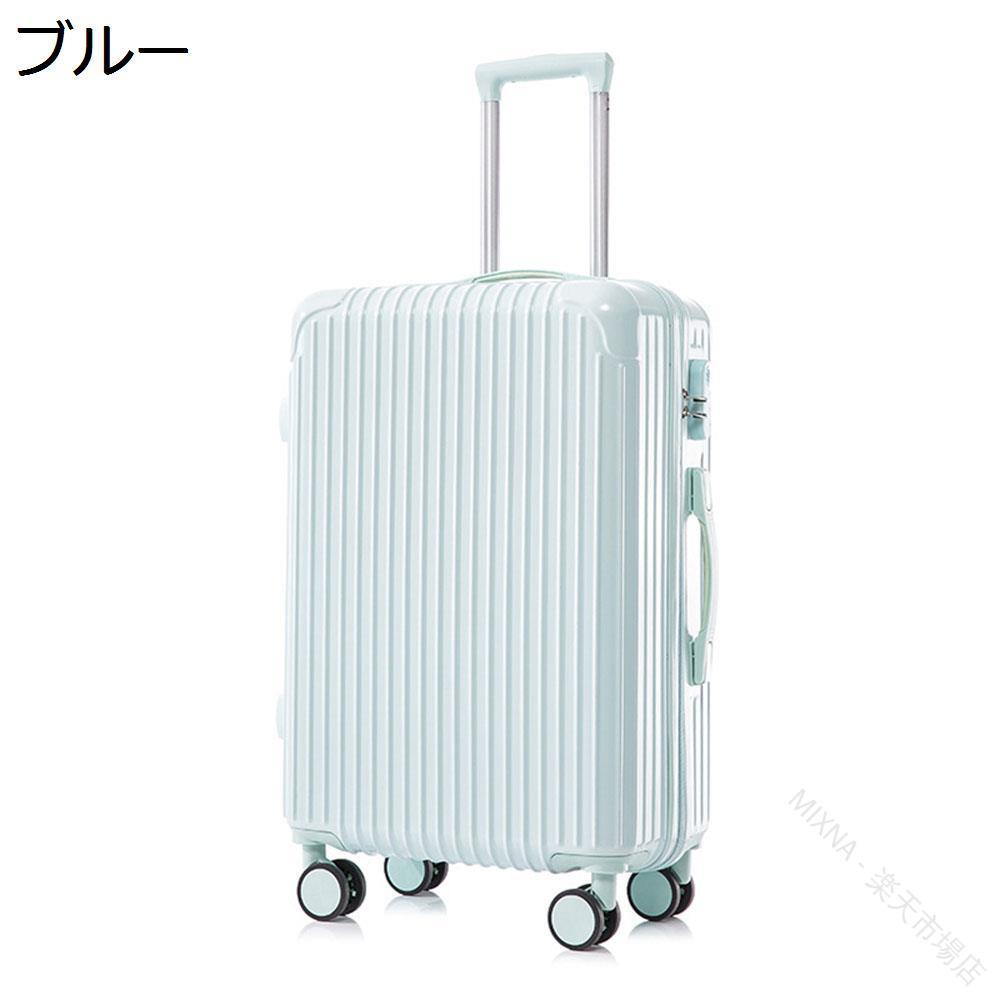 スーツケース キャリーケース キャリーバッグ 60L Lサイズ 6-8泊 ファスナー式 超軽量 大型 耐衝撃 静音 ダブルキャスター 360度回転 旅行 ビジネス 出張 ブルー SHOP DAN