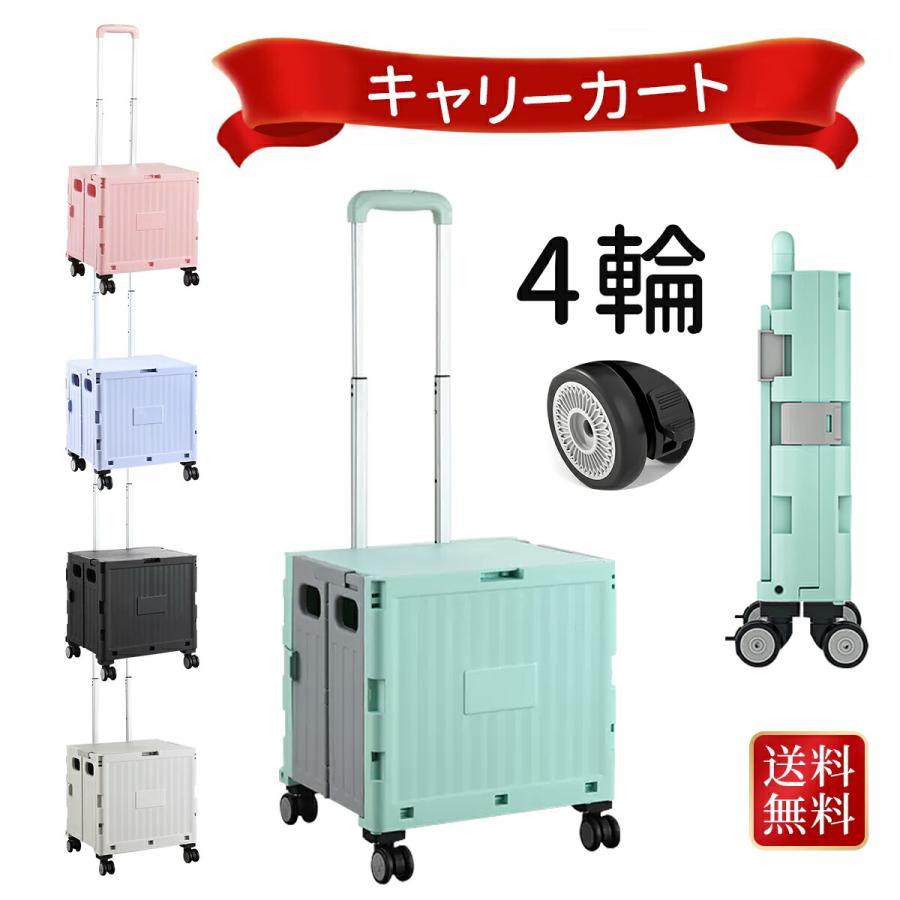 キャリーカート 折りたたみ 階段 ワゴン 台車 ショッピングカート 高齢者 容量40L アウトドア 大容量 耐荷重50kg キャスター付 フタ付 SHOP DAN