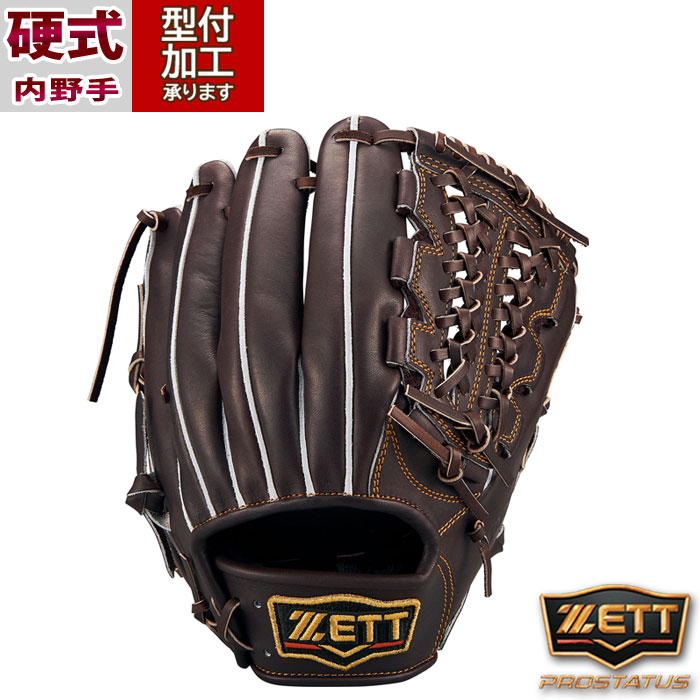 野球 ゼット 硬式グローブ プロステイタスシリーズ 三塁手 ZETT 硬式 グローブ 内野手 (BPROG450-3700)