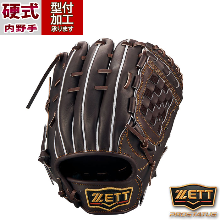 ZETT - ゼット　プロステイタス　源田モデル 楽天市場】【限定！源田モデル！小指2本入れ】ZETT ゼット