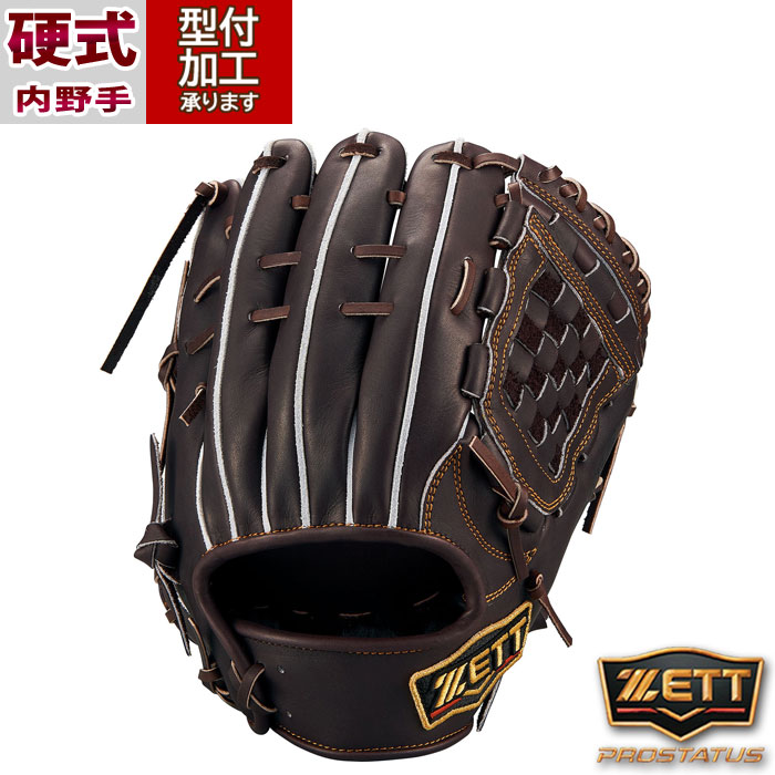 楽天市場】【源田モデル】ZETT ゼット プロステイタス 硬式 内野手用