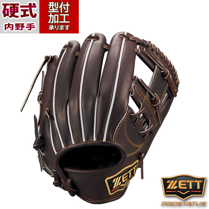 楽天市場】野球 ゼット 硬式グローブ SEシリーズ ZETT 硬式