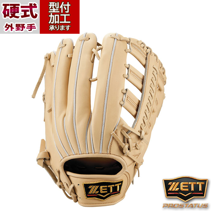 新品未使用 ゼット(ZETT) 硬式野球 グラブ プロステイタスプレミアム 楽天市場】【2025モデル】ゼット プロステイタス プレミアム