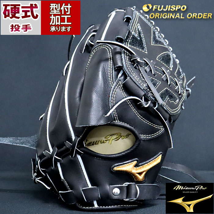 楽天市場】野球 ミズノ 硬式グローブ 硬式 グローブ ミズノプロ