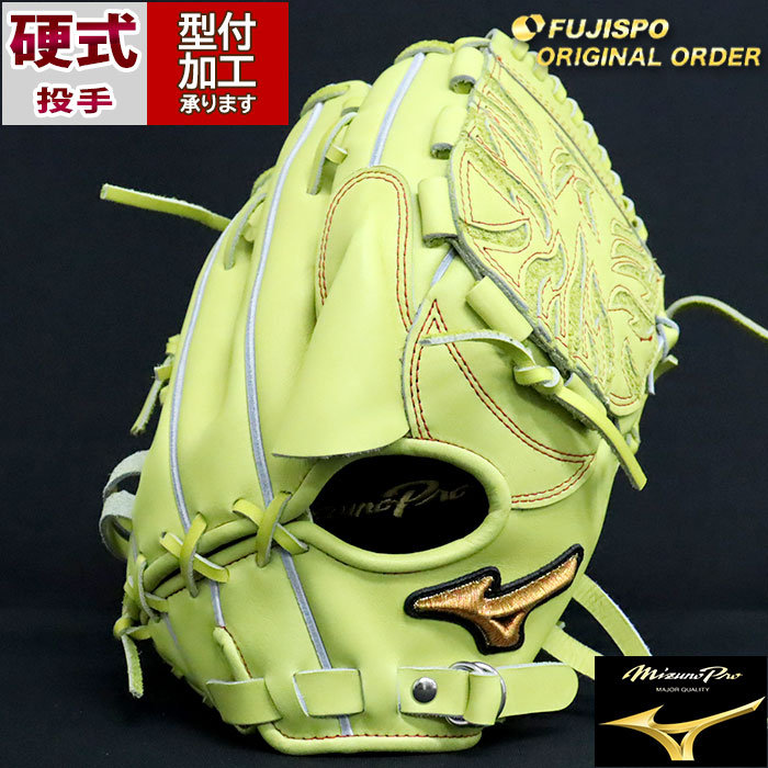 ミズノプロ　当店限定オリジナルオーダーグラブ　投手用　ピッチャー用　岸孝之型 ミズノプロ 当店限定オリジナルオーダーグラブ 投手用
