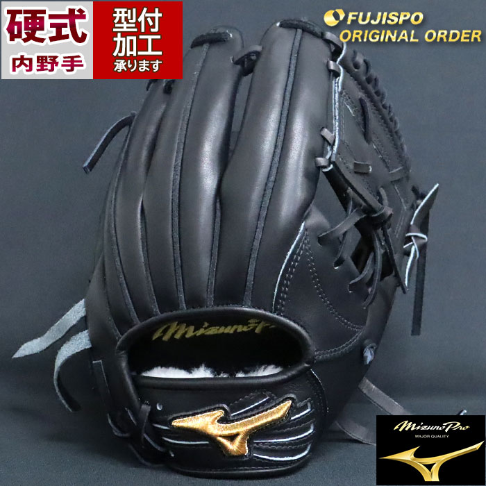 ミズノプロ 硬式内野手用 グローブ 坂本型5㎜小 HAGA JAPAN 楽天市場】野球 ミズノ 硬式グローブ ミズノプロ オーダーグラブ