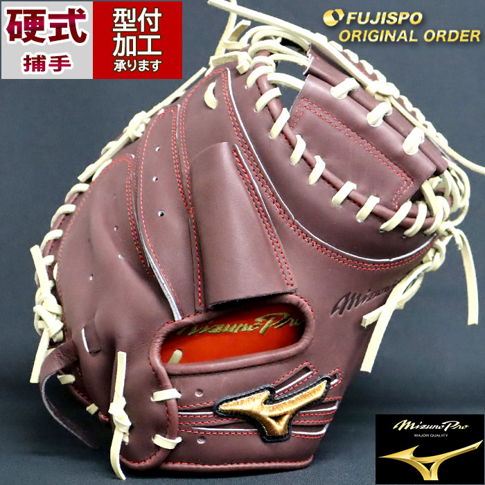 ミズノプロ 硬式 オーダー キャッチャー ミット 嶋モデル 楽天市場】ミズノプロ 硬式 オーダー キャッチャー ミット