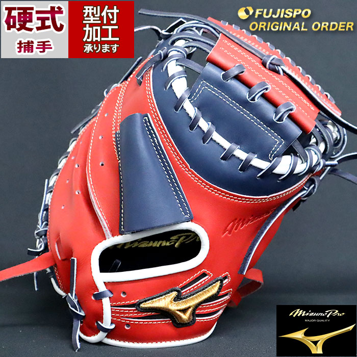 ミズノプロ　キャッチャーミット MIZUNO（ミズノ）限定 軟式用キャッチャーミット グローバル