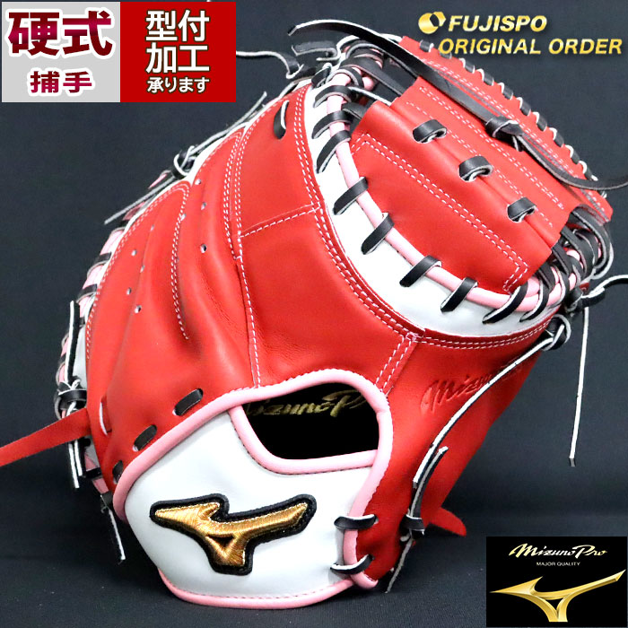 楽天市場】野球 ミズノ 硬式キャッチャーミット 硬式 ミット