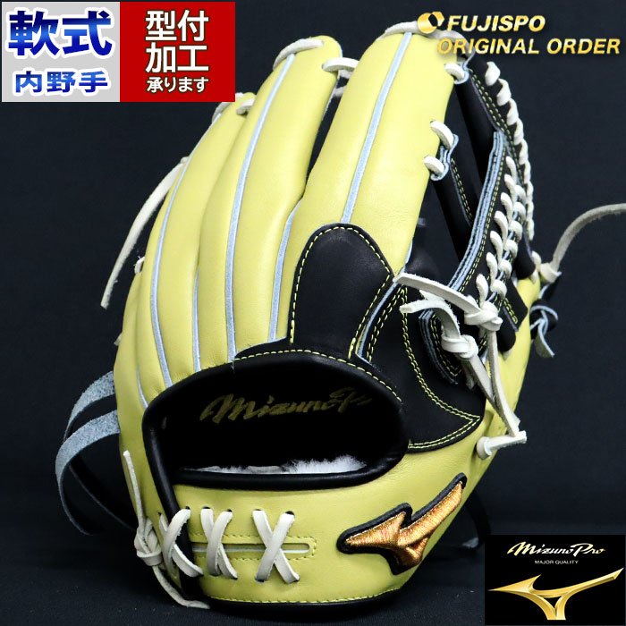 ミズノプロ 軟式内野用オーダーグローブ 楽天市場】＼8/1限定☆エントリーでP10倍／ミズノプロ オーダー