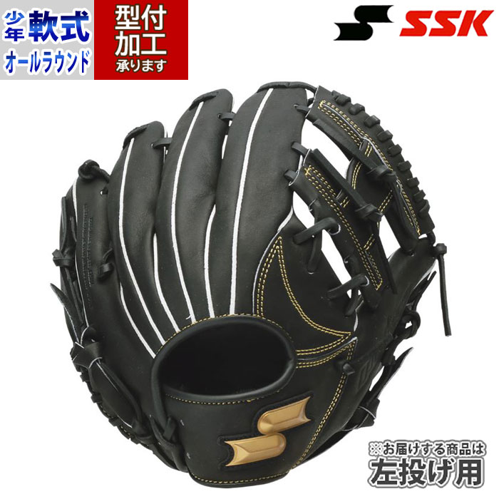 楽天市場】左利き 左投げ用のみ25％OFF SSK 野球 少年軟式グラブ