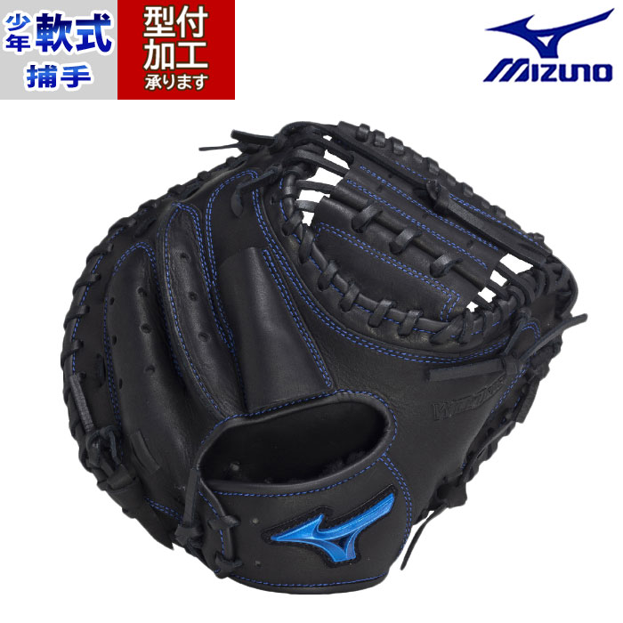 極美品 mizuno(ミズノ)　一般軟式用キャッチャーミット　ウィンパルスNEO MIZUNO mizuno(ミズノ) 一般軟式用キャッチャーミット ウィン