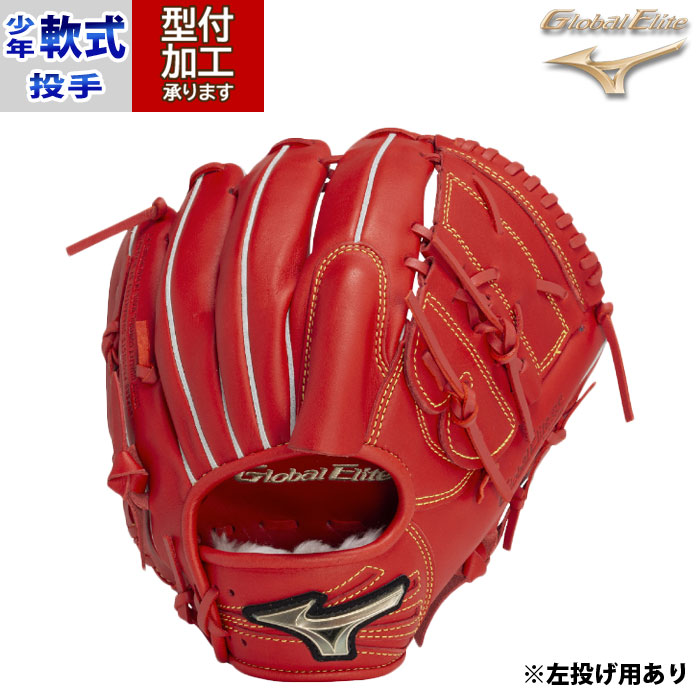 楽天市場】ミズノ 少年軟式用グローブ グローバルエリート