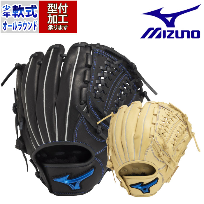 ミズノ軟式投手用グローブ（ボールとグローブ袋付き） SH_1AJGR141000980.jpg