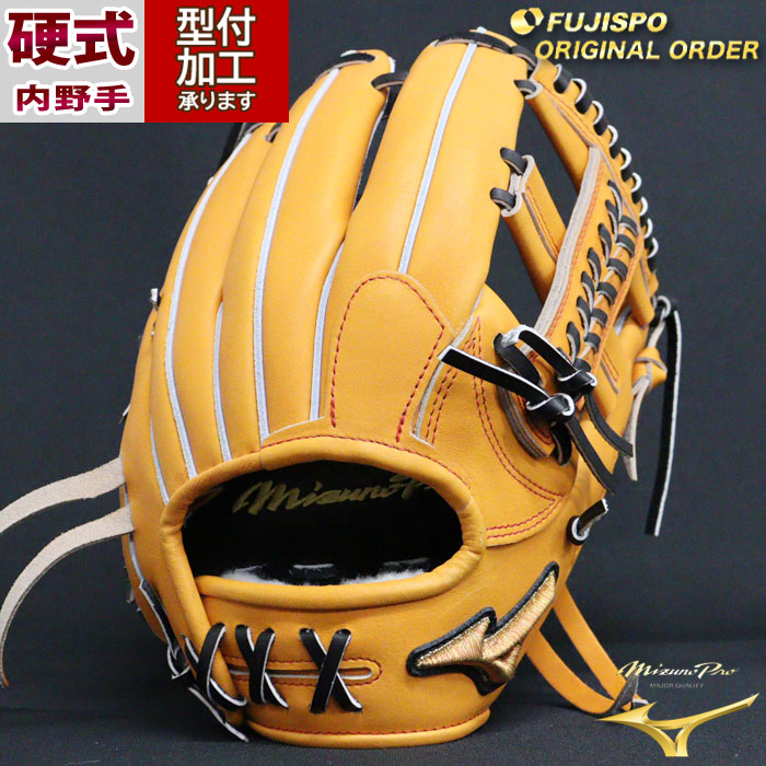 楽天市場】野球 ミズノ 硬式グローブ ミズノプロ オーダーグラブ 内野