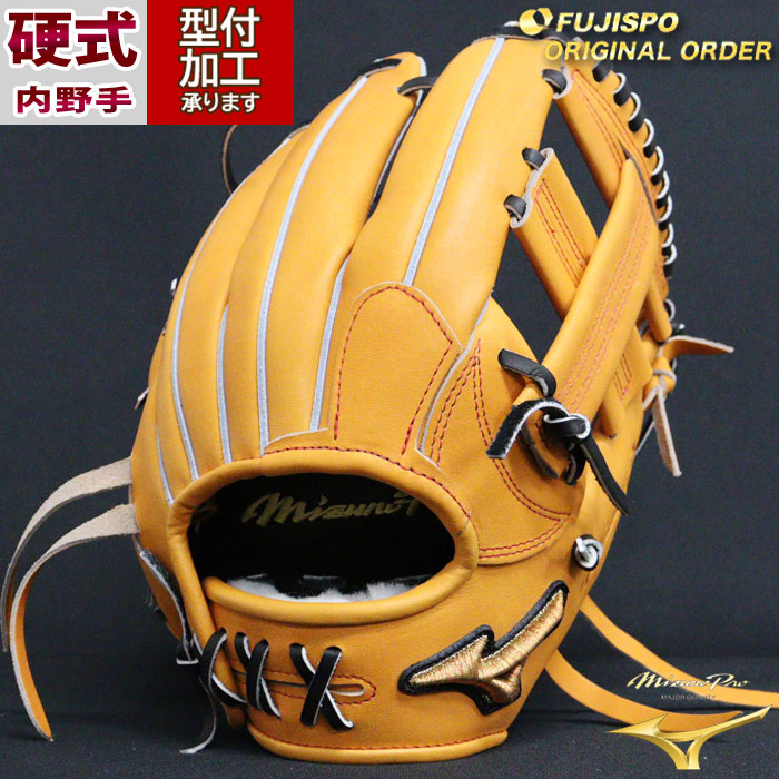 楽天市場】野球 ミズノ 硬式グローブ 硬式 グローブ ミズノプロ