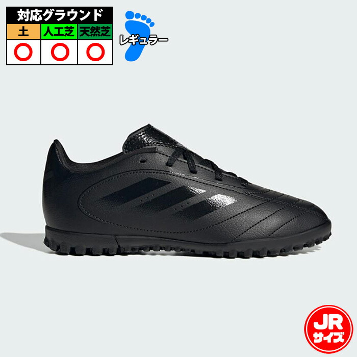 楽天市場】アディダス GY5780 ゴレット 8 TF ジュニア キッズ