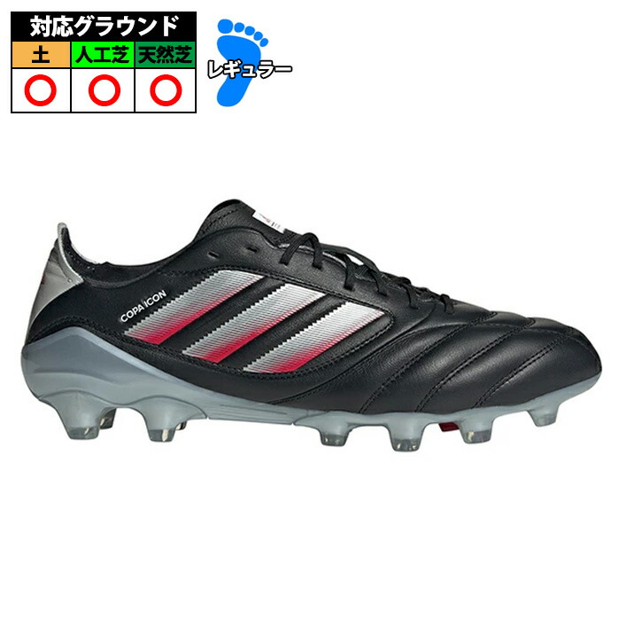 楽天市場】アディダス adidas コパ アイコン 2 HG/AG ジャパン / 土