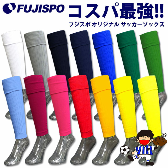 楽天市場】サッカー ソックス（シンガード・すねあて｜サッカー