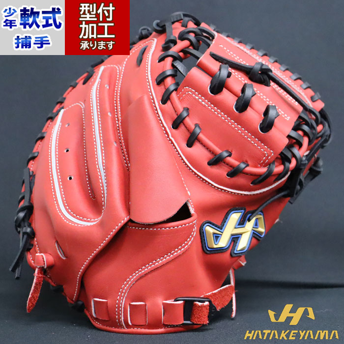 少年軟式　ハタケヤマ　キャッチャーミット Amazon | ハタケヤマ HATAKEYAMA 少年軟式用 展示会限定