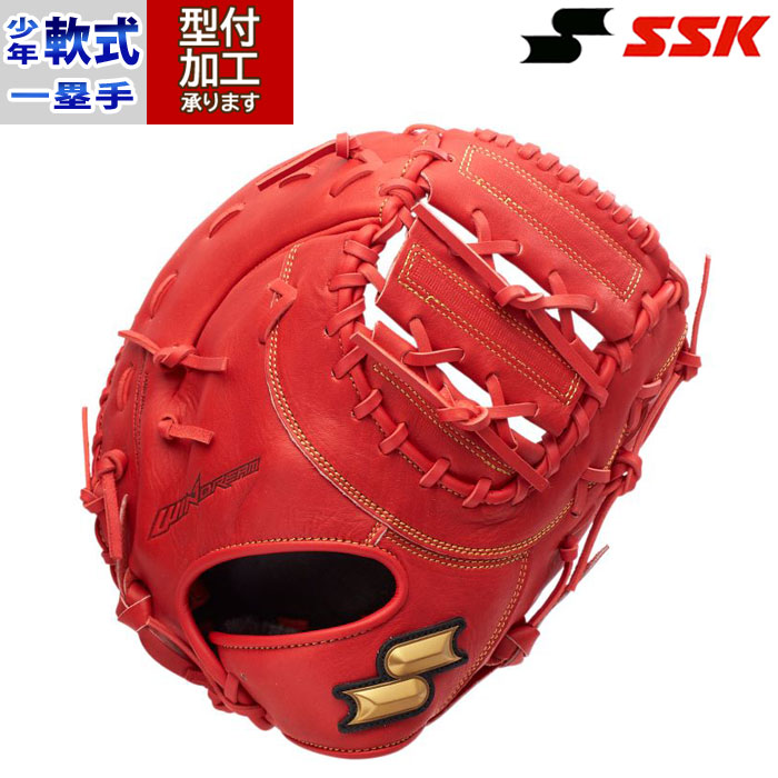 楽天市場】エスエスケイ SSK 野球 少年軟式グローブ 一塁手