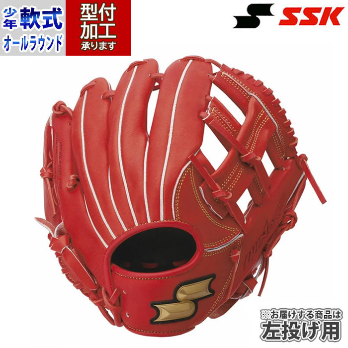【左利き用】 SSK軟式グローブ 【オールラウンド用】 楽天市場】左利き 左投げ用のみ25％OFF SSK 野球 少年軟式グラブ