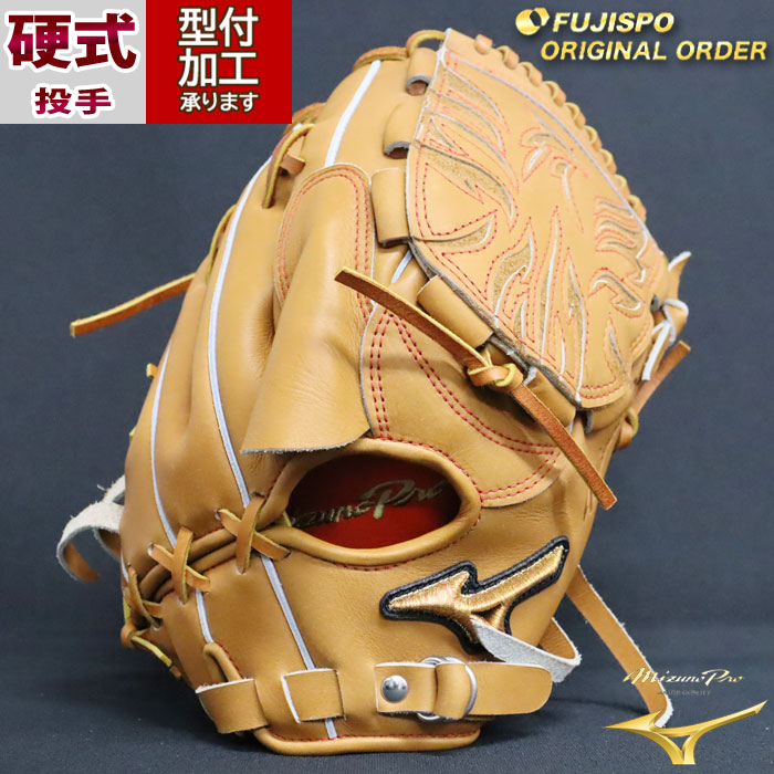楽天市場】野球 ミズノ 硬式グローブ ミズノプロ オーダーグラブ