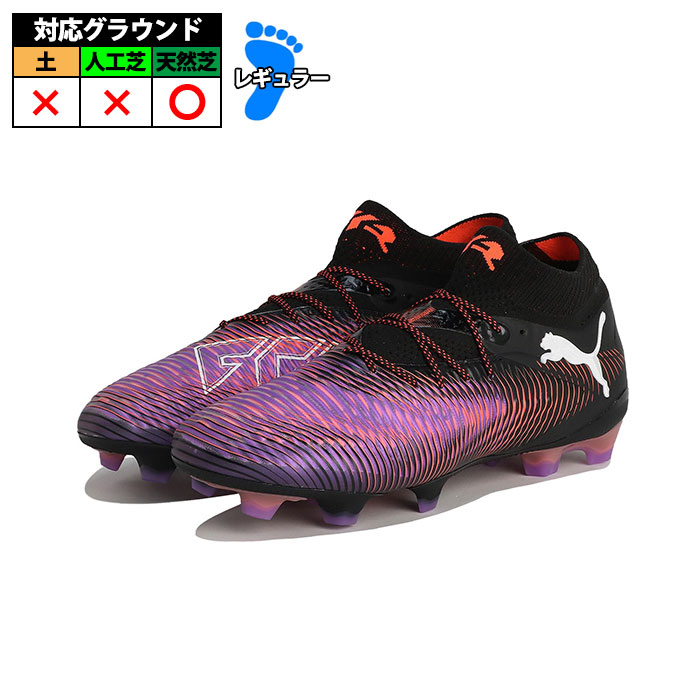 楽天市場】プーマ フューチャー Z 1.4 FG/AG puma 【サッカー